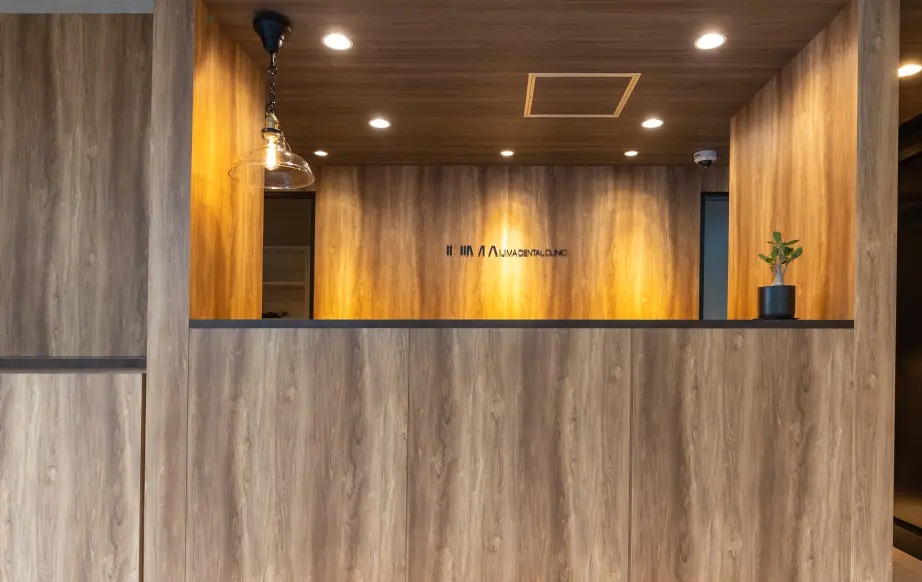 飯島デンタルクリニック